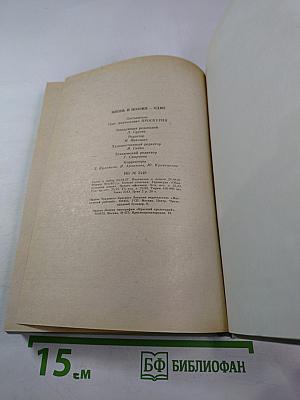 Жизнь и поэзия - одно: стихотворения