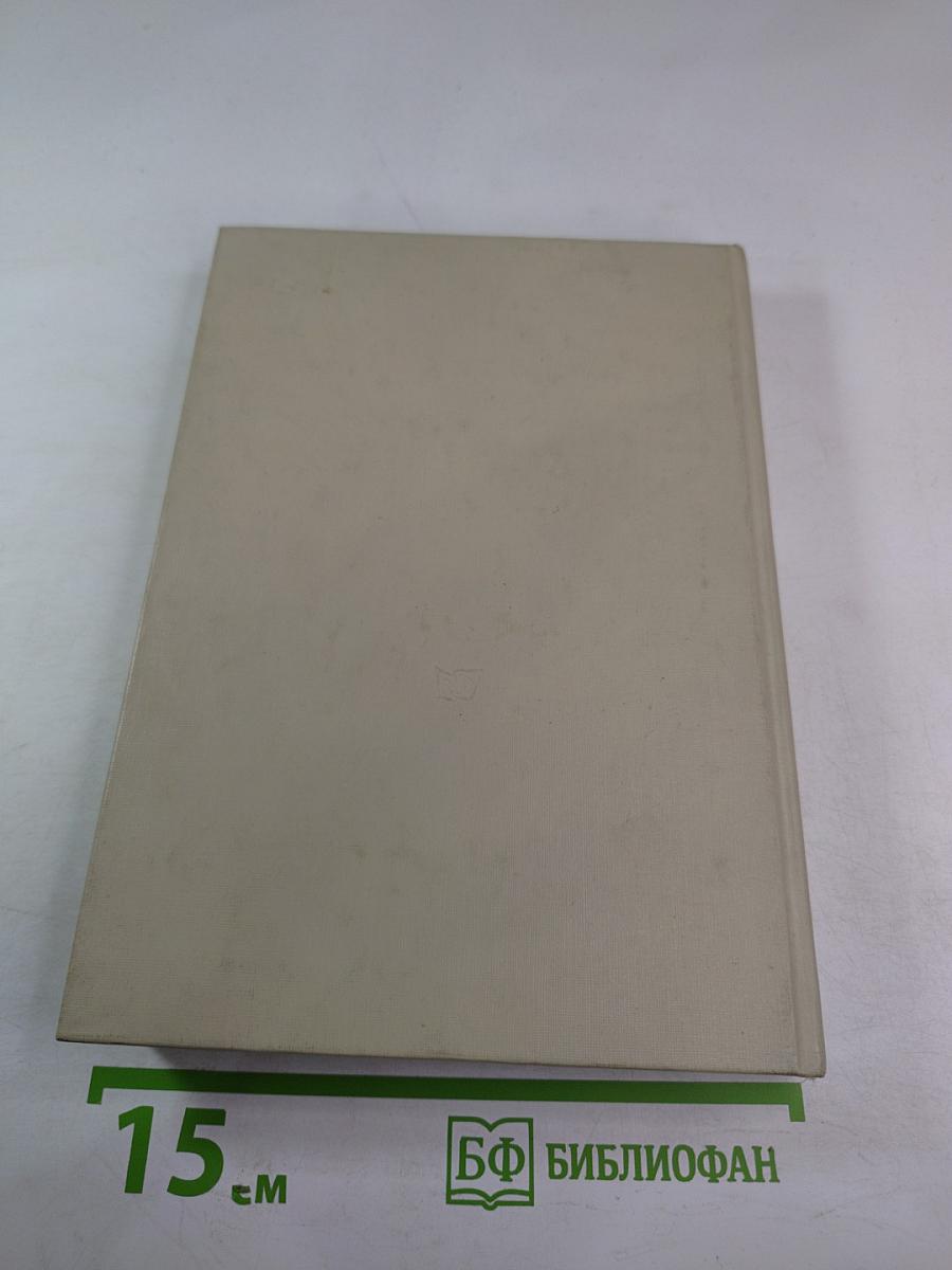 Жизнь и поэзия - одно: стихотворения