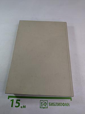 Жизнь и поэзия - одно: стихотворения