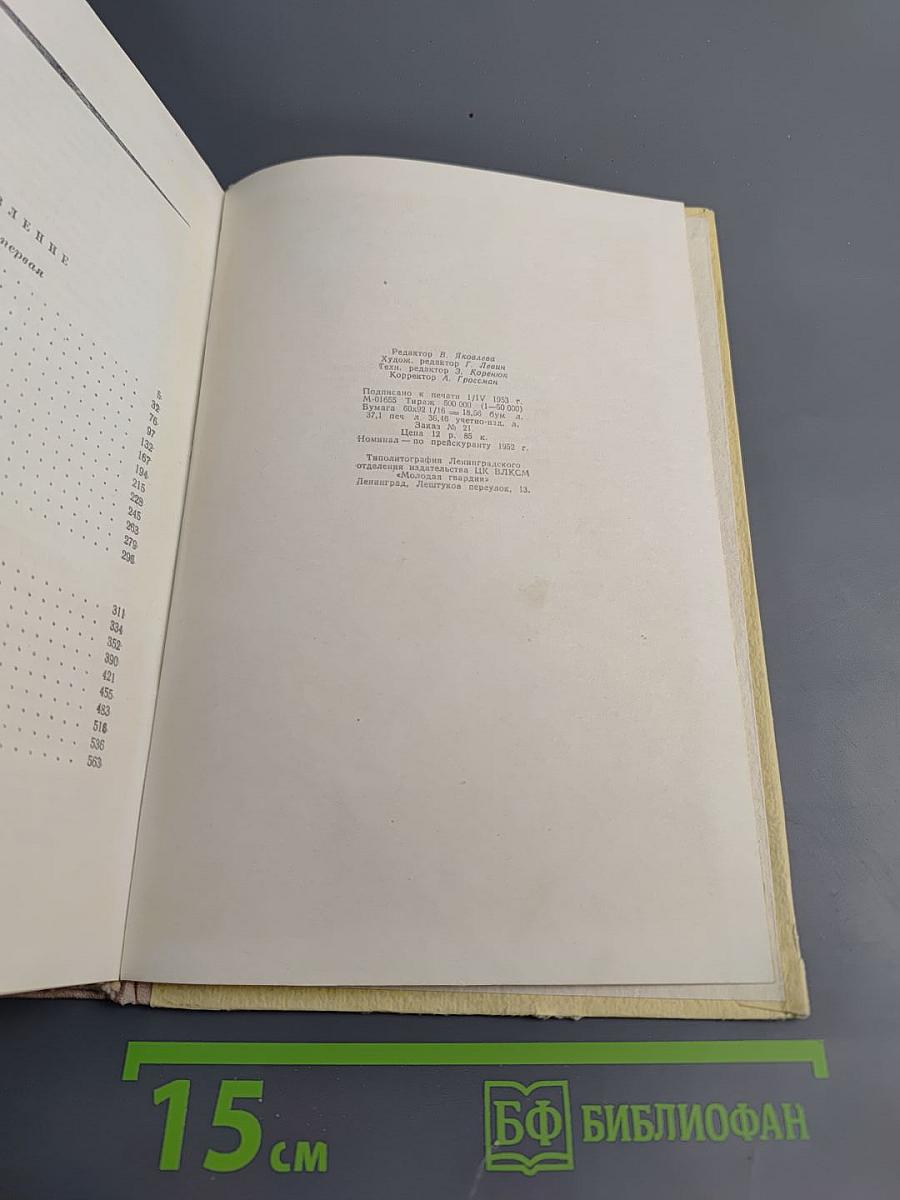 К новому берегу