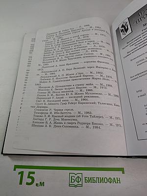 История средних веков. Учебник для 6 класса