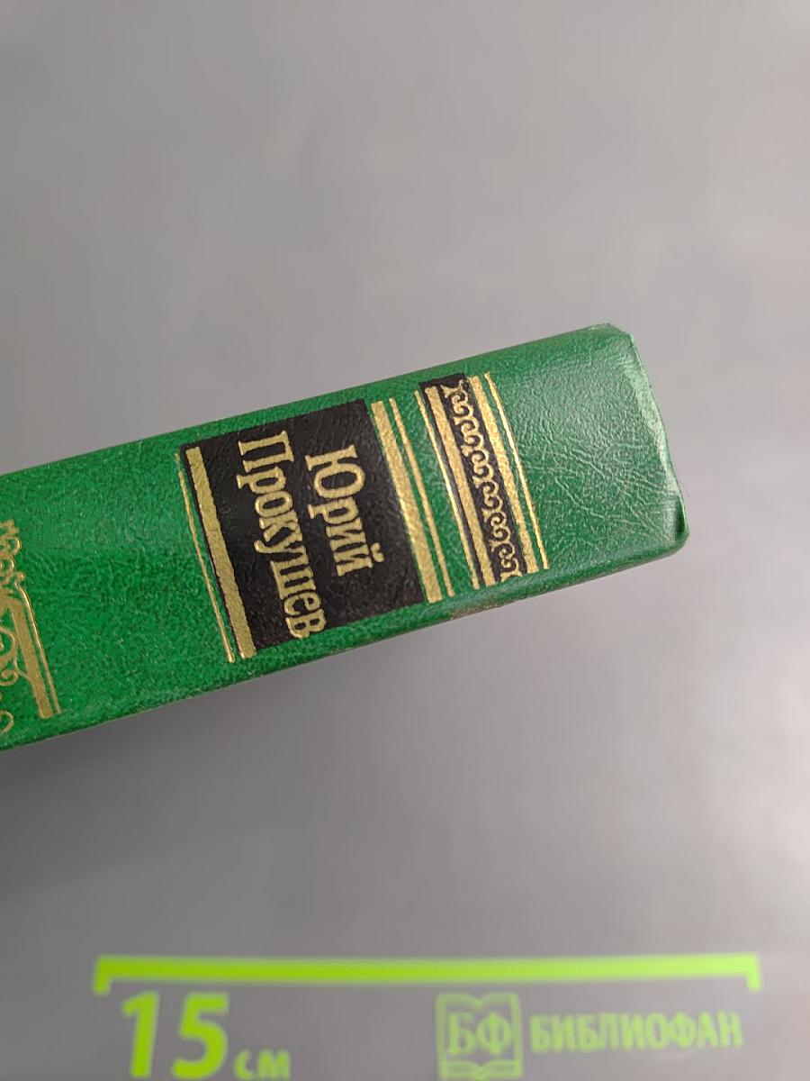 Сергей Есенин. Образ. Стихи. Эпоха