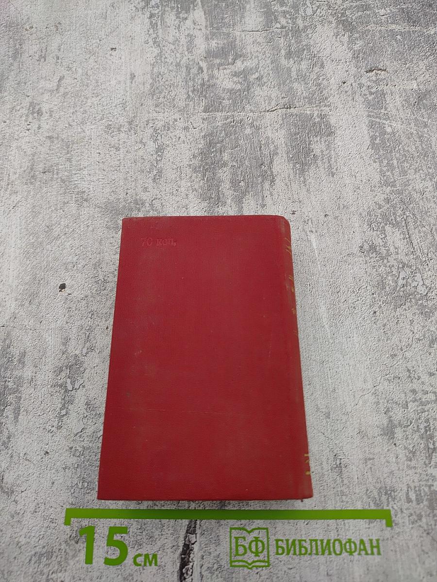 Краткий французско-русский и русско-французский словарь