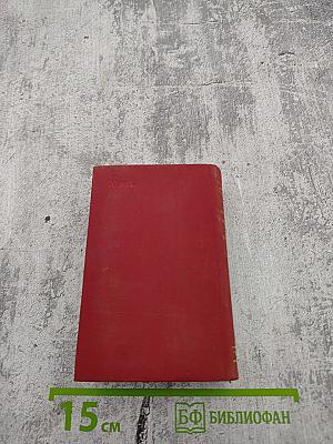 Краткий французско-русский и русско-французский словарь