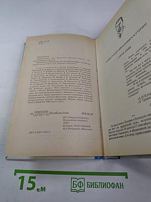 Русская литература XX века. Учебная книга для учащихся старших классов. Часть I