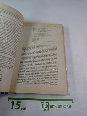 Русская литература XX века. Учебная книга для учащихся старших классов. Часть I