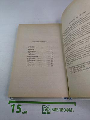 Русская литература XX века. Учебная книга для учащихся старших классов. Часть I