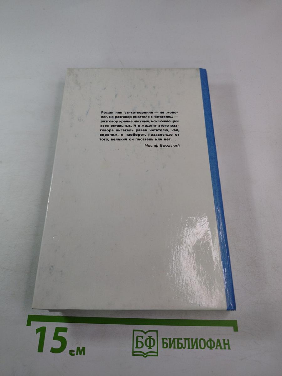 Русская литература XX века. Учебная книга для учащихся старших классов. Часть I