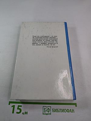 Русская литература XX века. Учебная книга для учащихся старших классов. Часть I
