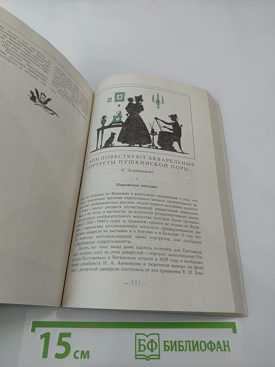 Солнце нашей поэзии