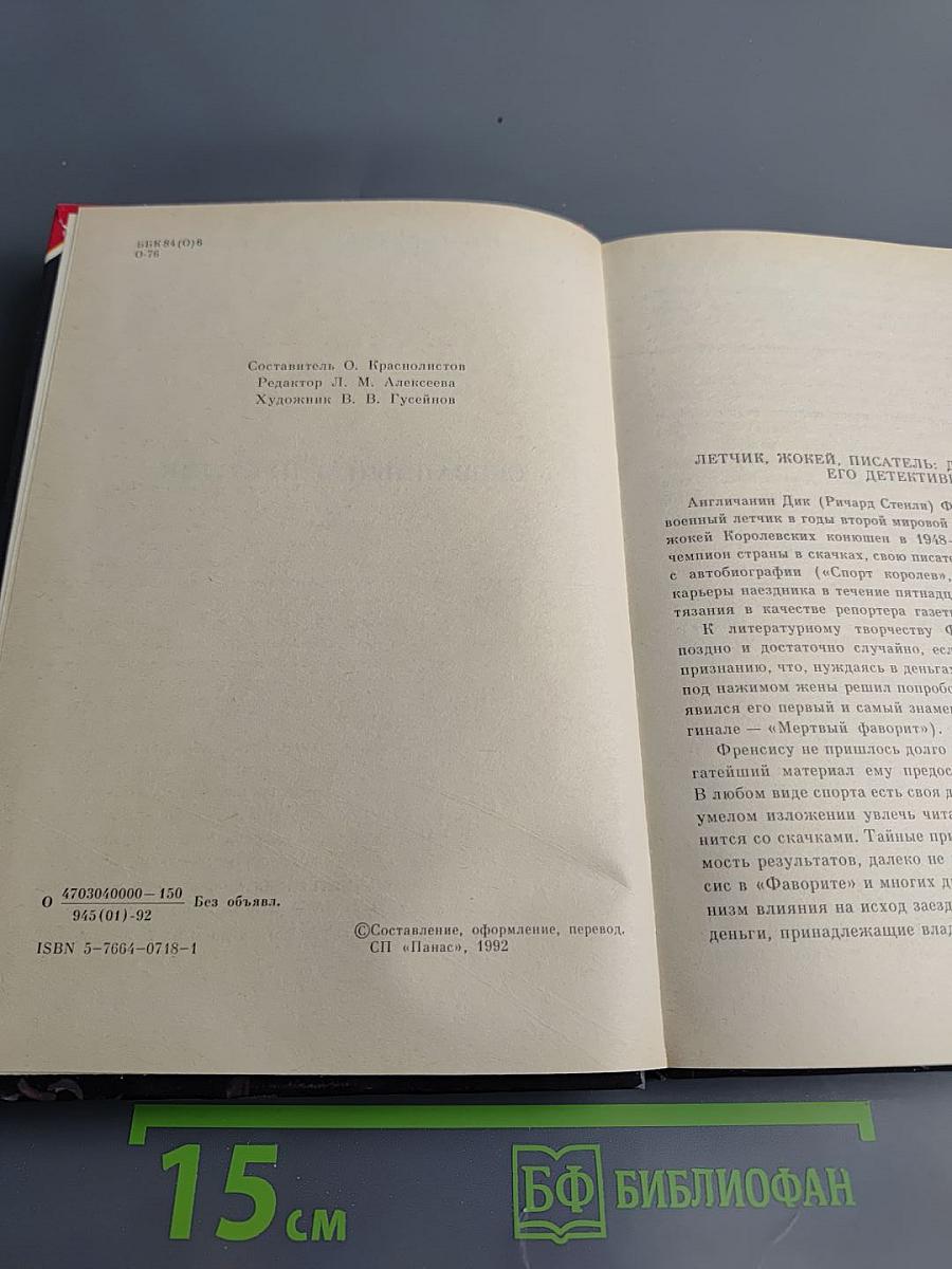 Скованный в пустыне