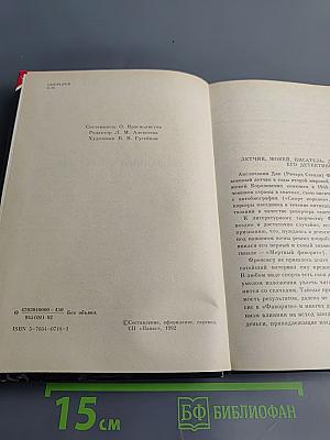 Скованный в пустыне