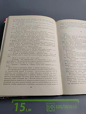 Скованный в пустыне