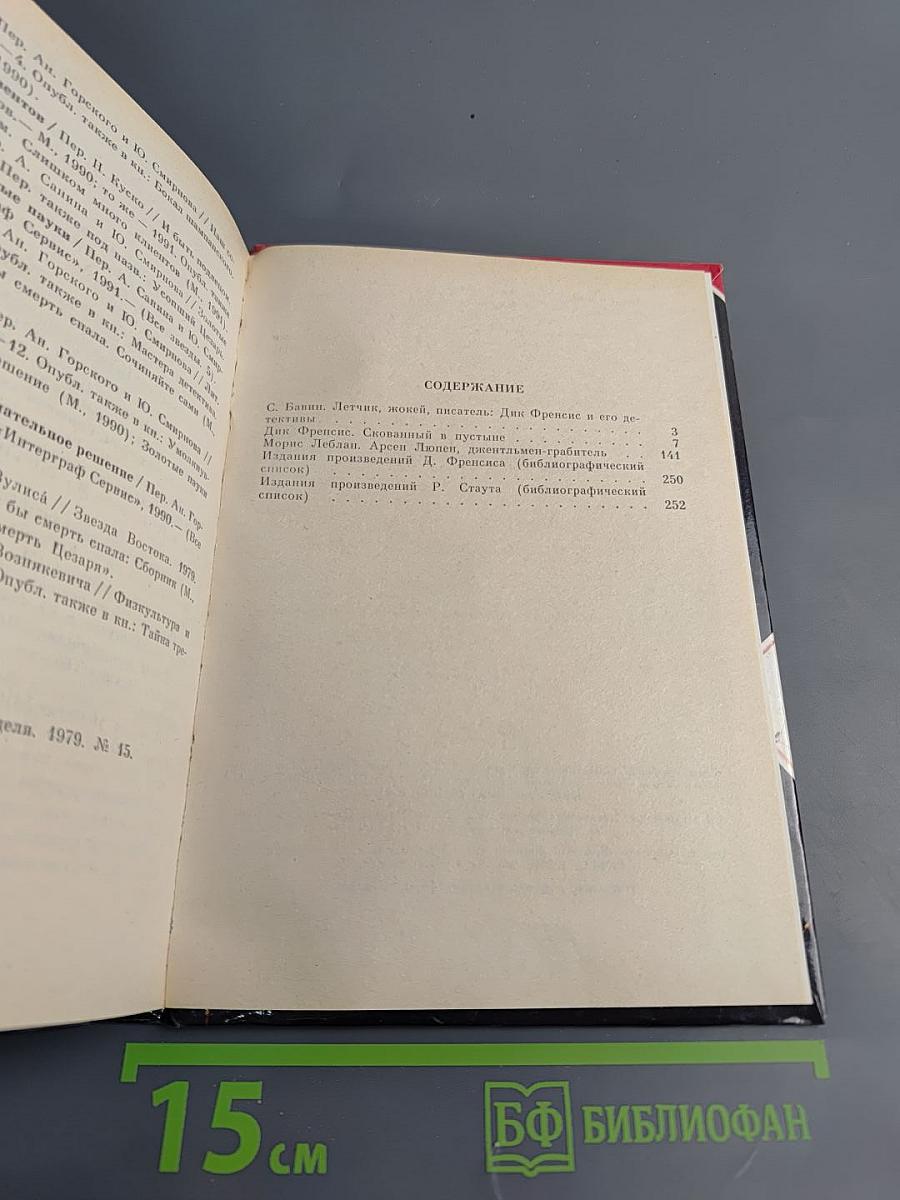 Скованный в пустыне