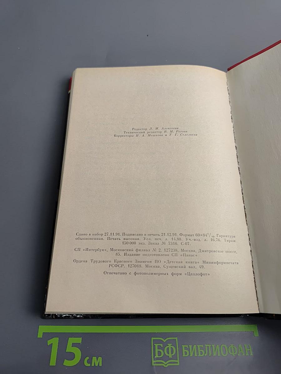 Скованный в пустыне