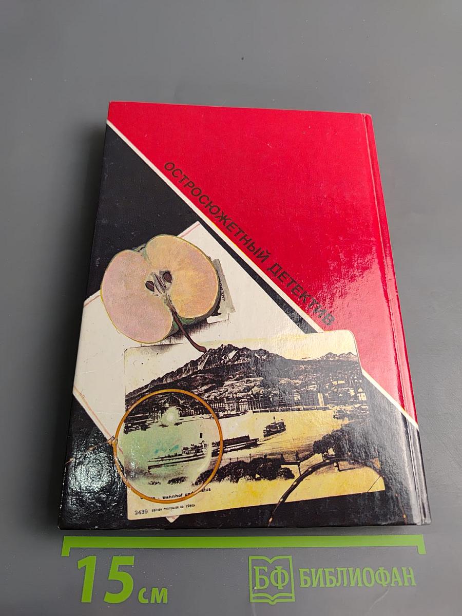 Скованный в пустыне