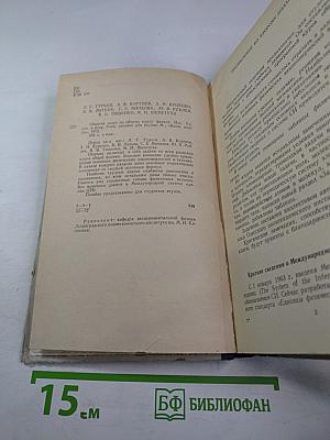 Сборник задач по общему курсу физики