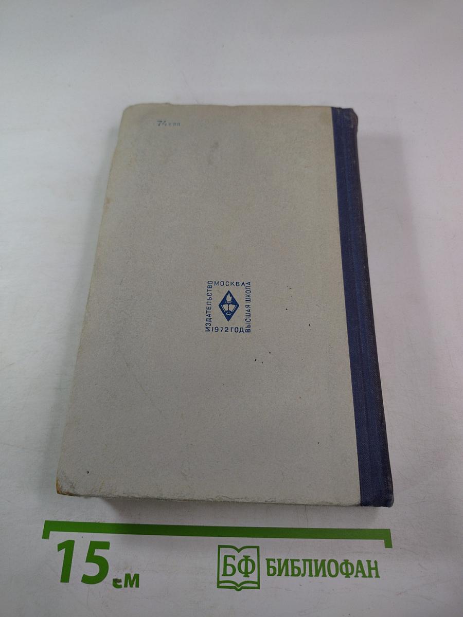 Сборник задач по общему курсу физики