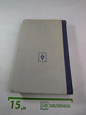 Сборник задач по общему курсу физики