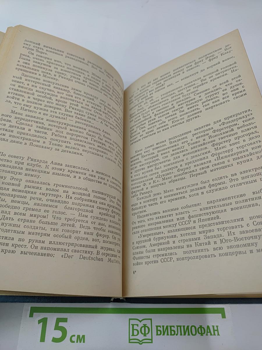 Венец жизни