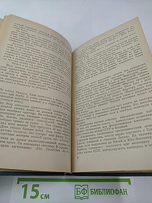 Венец жизни