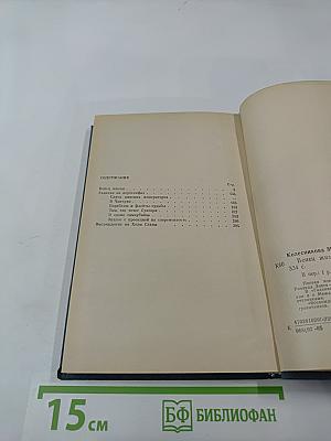 Венец жизни