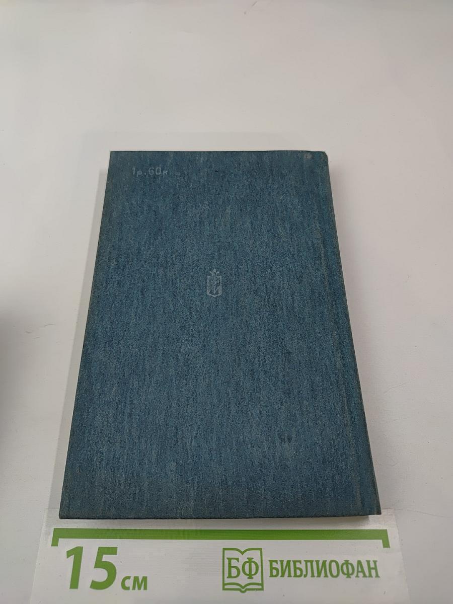 Венец жизни