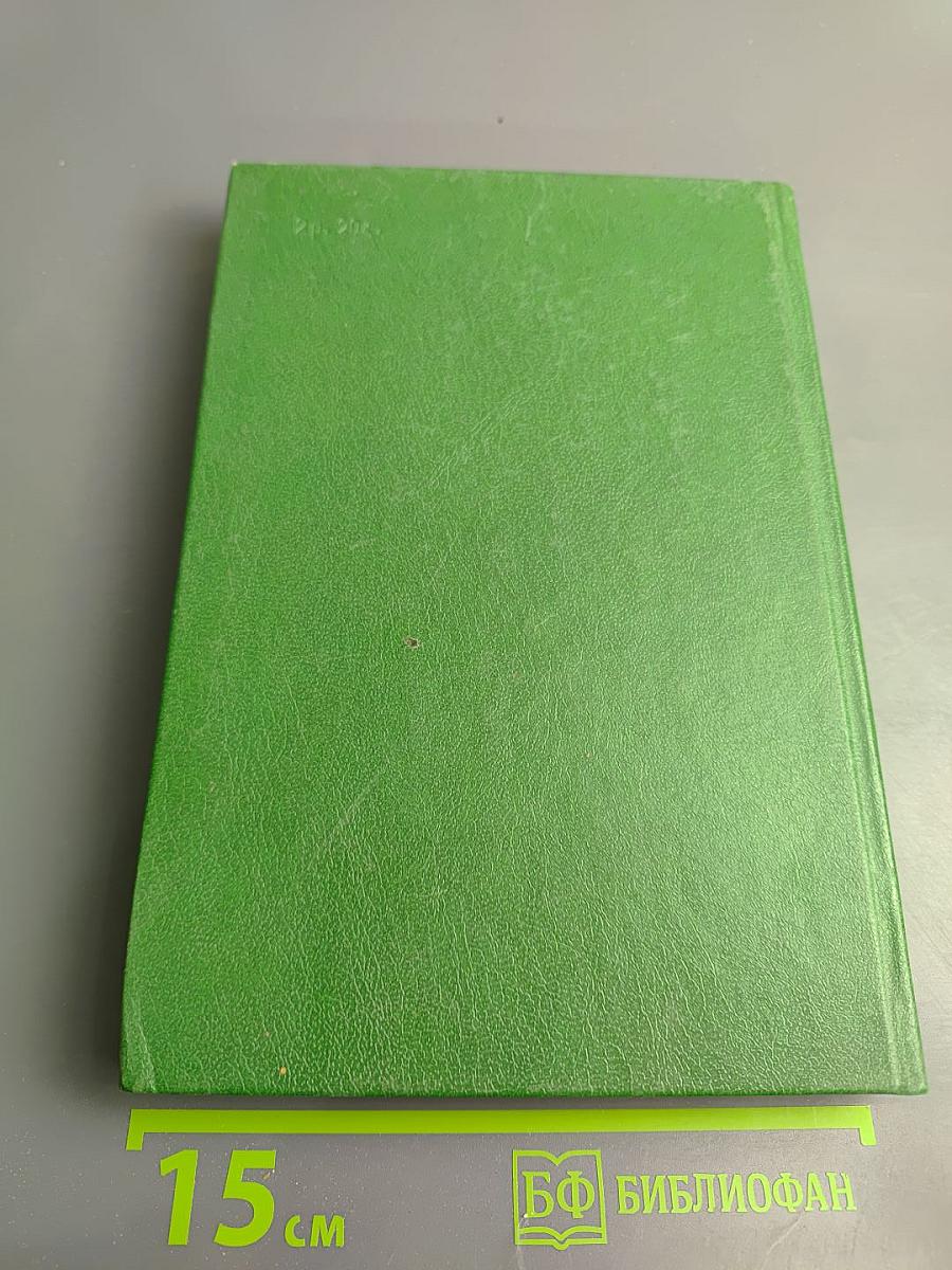 Словарь русских писателей XVIII века. Выпуск 1 (А-И)