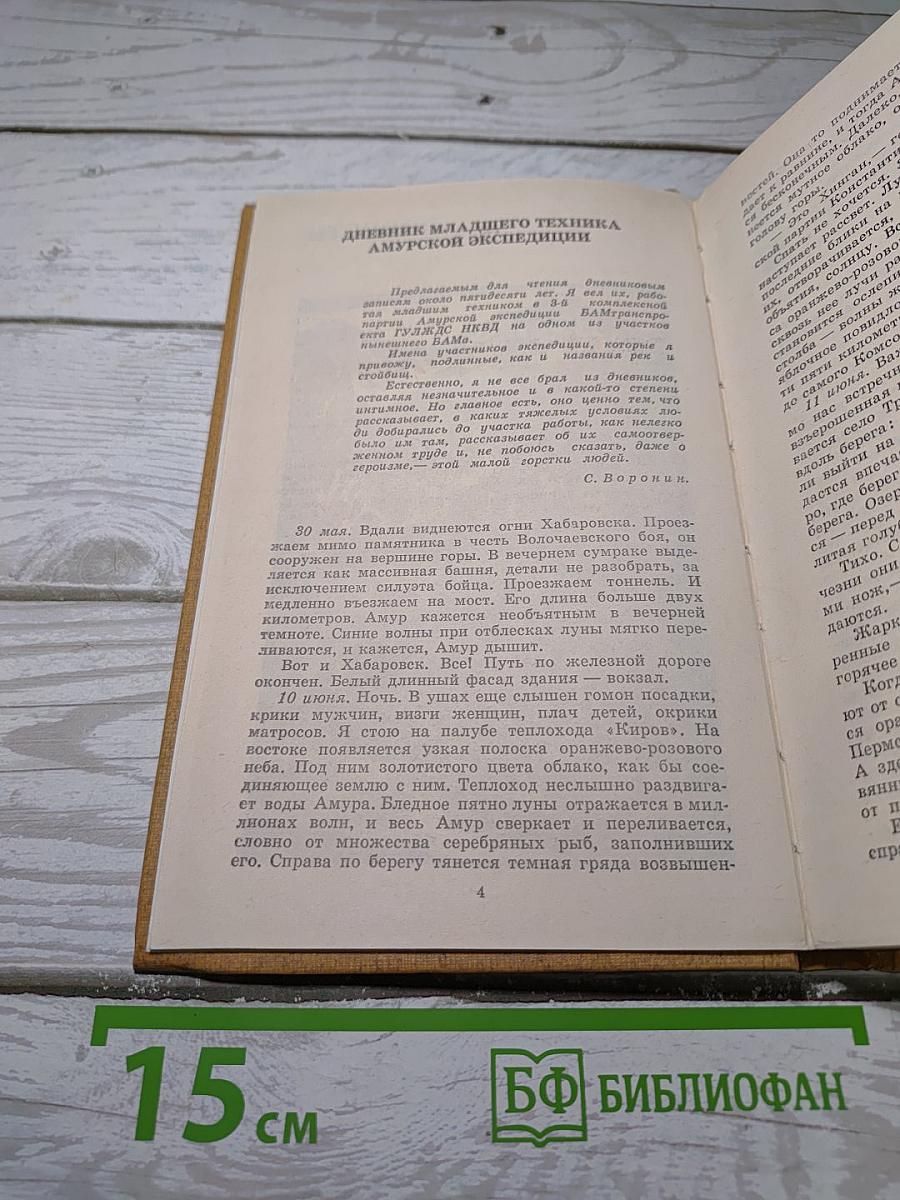 Остров Любви