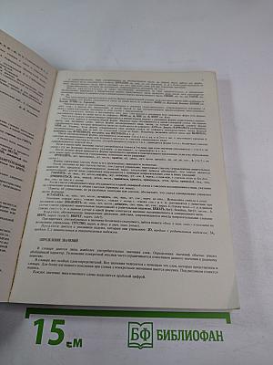 Краткий толковый словарь русского языка (для иностранцев)