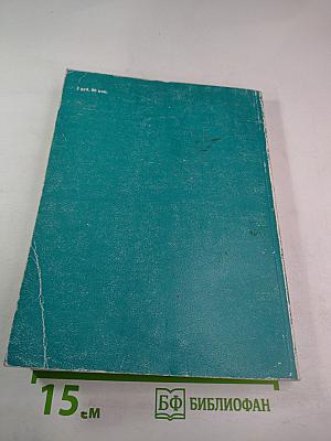 Краткий толковый словарь русского языка (для иностранцев)