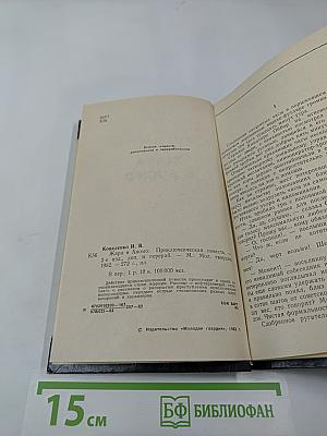 Жара в Аномо