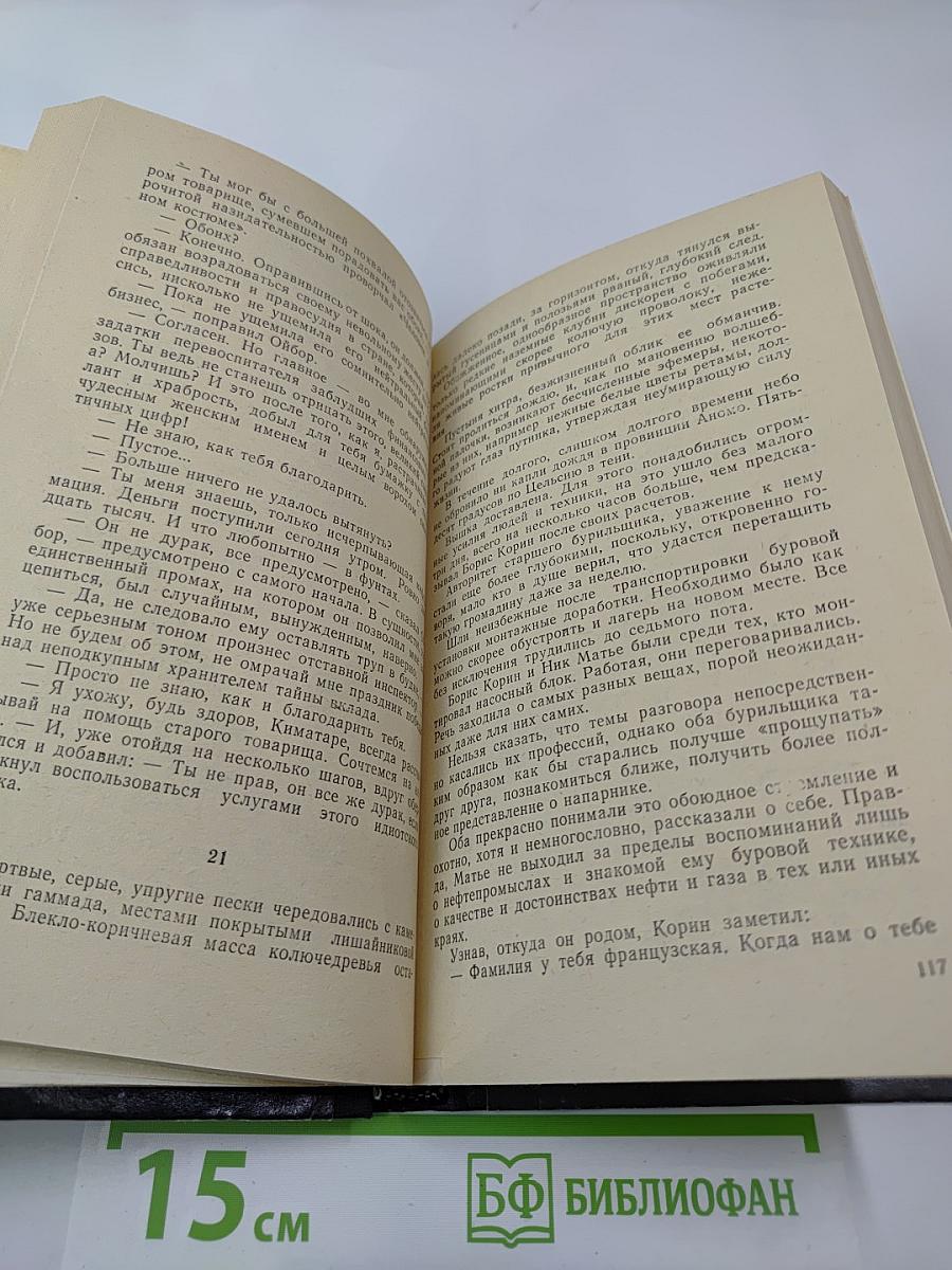 Жара в Аномо