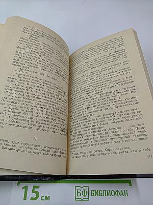 Жара в Аномо