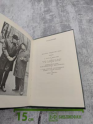 Леонид Утесов