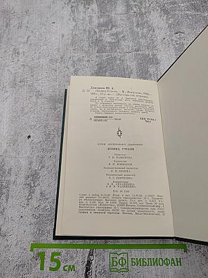 Леонид Утесов