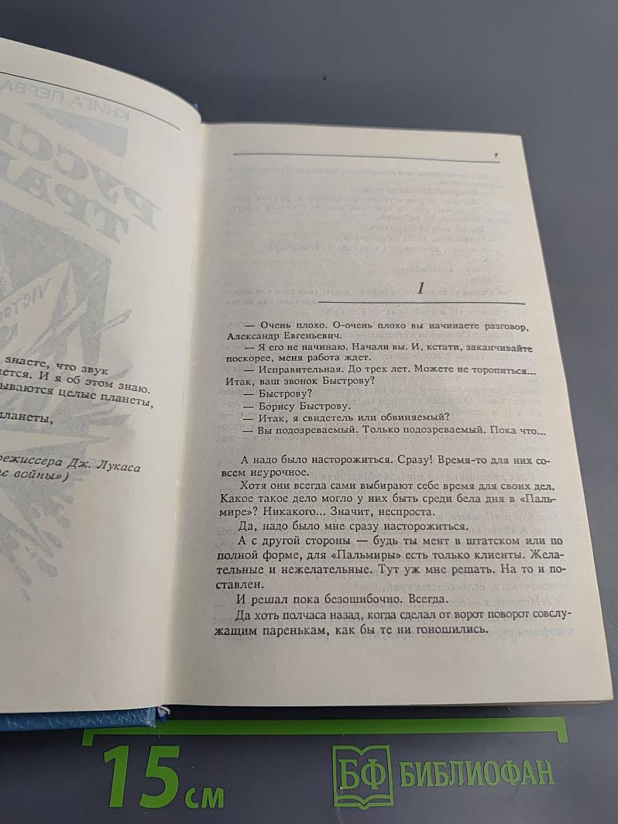 Русский транзит