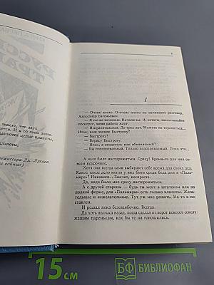 Русский транзит