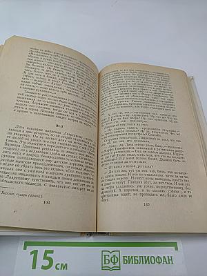 Дворянское гнездо. Накануне. Стихотворения в прозе