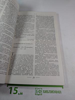 Памятники Отечества. Под Андреевским флагом