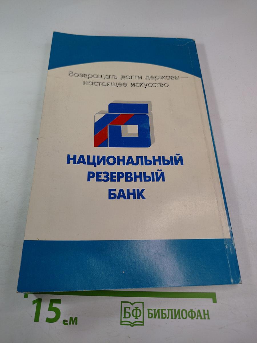 Памятники Отечества. Под Андреевским флагом