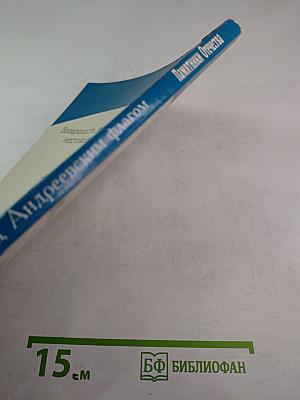 Памятники Отечества. Под Андреевским флагом