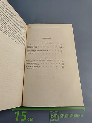 Господа Головлевы. Сказки