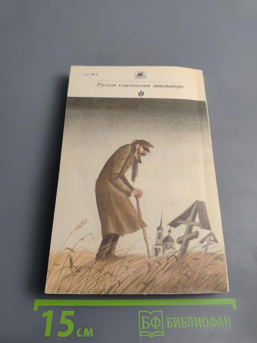 Господа Головлевы. Сказки