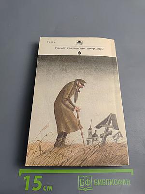 Господа Головлевы. Сказки