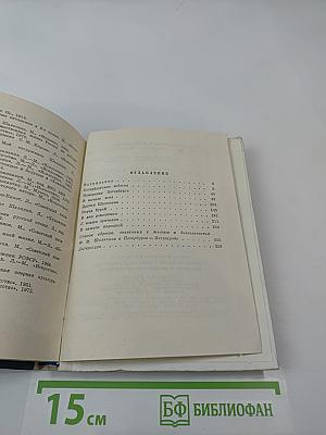 Шаляпин в Петербурге - Петрограде