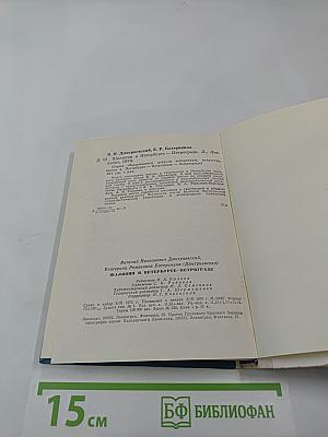 Шаляпин в Петербурге - Петрограде