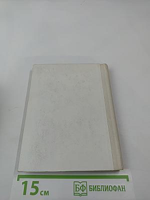 Шаляпин в Петербурге - Петрограде