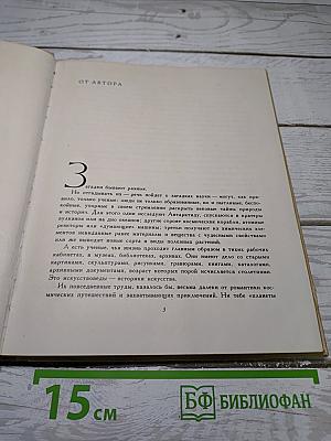 Перед загадками старых картин
