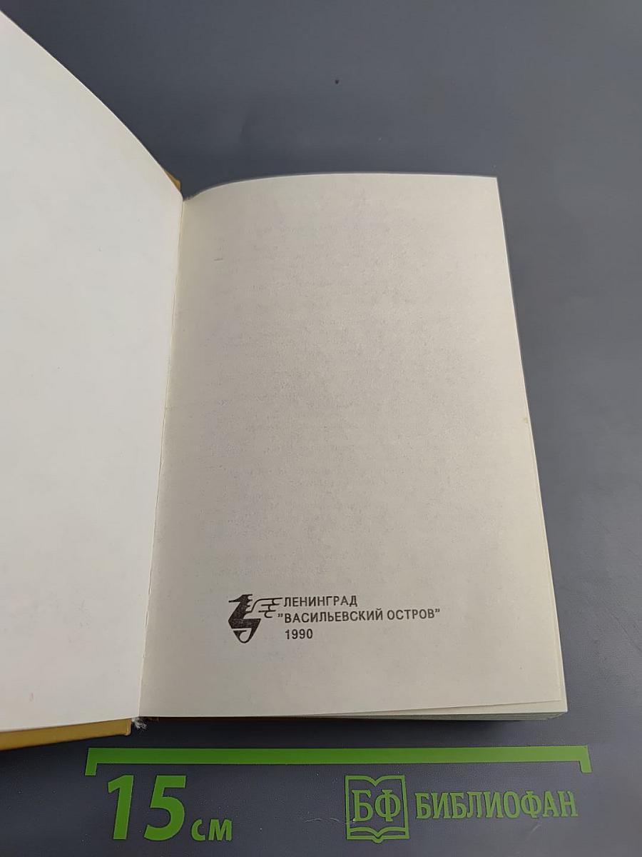 Кот привратника. Сборник зарубежного детектива